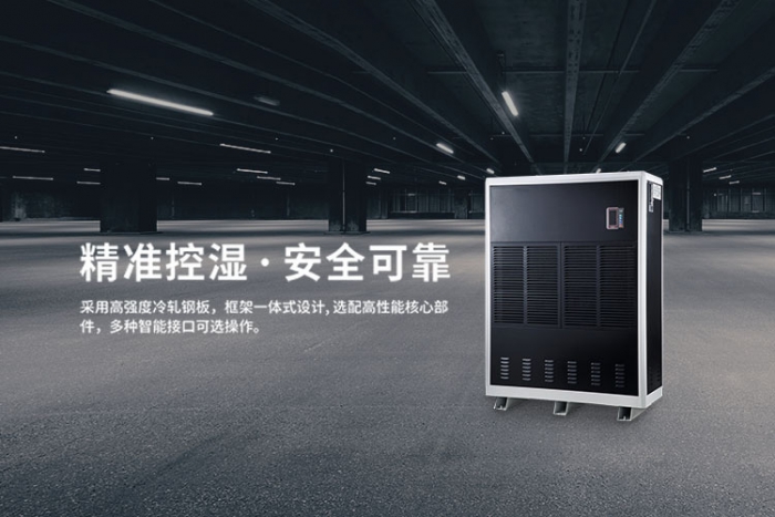 地板發(fā)霉怎么辦？用家用除濕機(jī)科學(xué)除濕又防霉