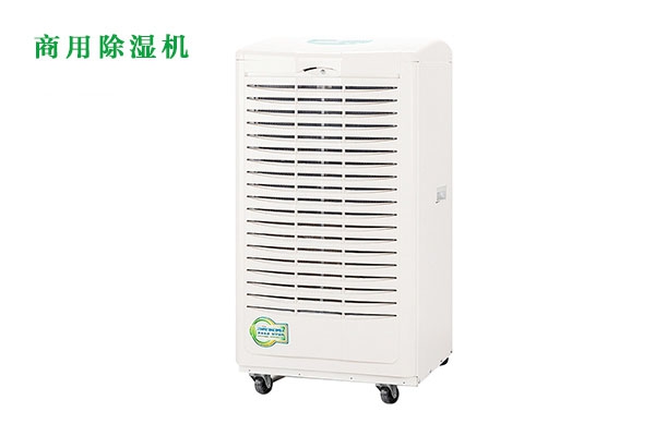 配電房太潮濕怎么辦？配電房用除濕機可除潮