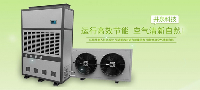 除濕機(jī)的選擇、維護(hù)及保養(yǎng)