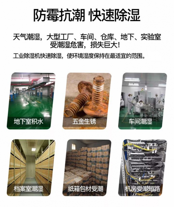 規(guī)模化生產(chǎn)，除濕機企業(yè)說不出的痛