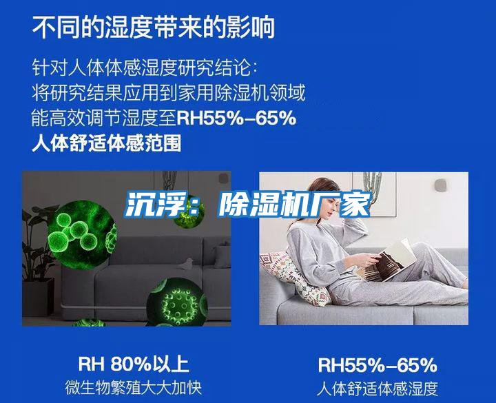 沉?。撼凉駲C廠家