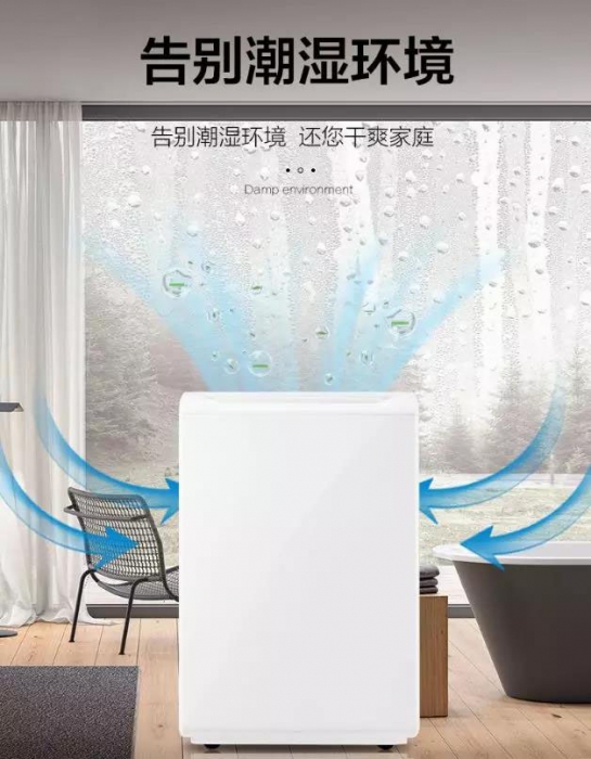 環(huán)科電器告訴您什么樣的除濕機廠家值得信賴！值得購買！