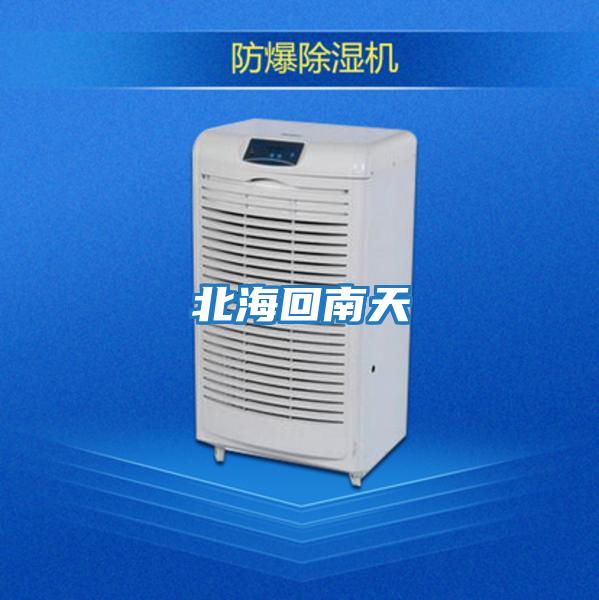 北?；啬咸?/></p>
						    <p style=