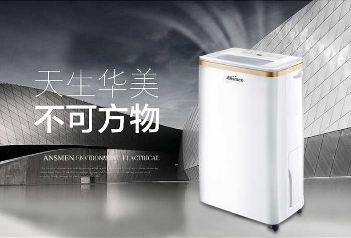 電子產(chǎn)品怎么防潮？電子產(chǎn)品防潮除濕機(jī)