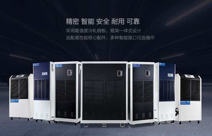 怎么解決室內(nèi)潮濕問題?智能高效除濕機(jī)巧應(yīng)對(duì)