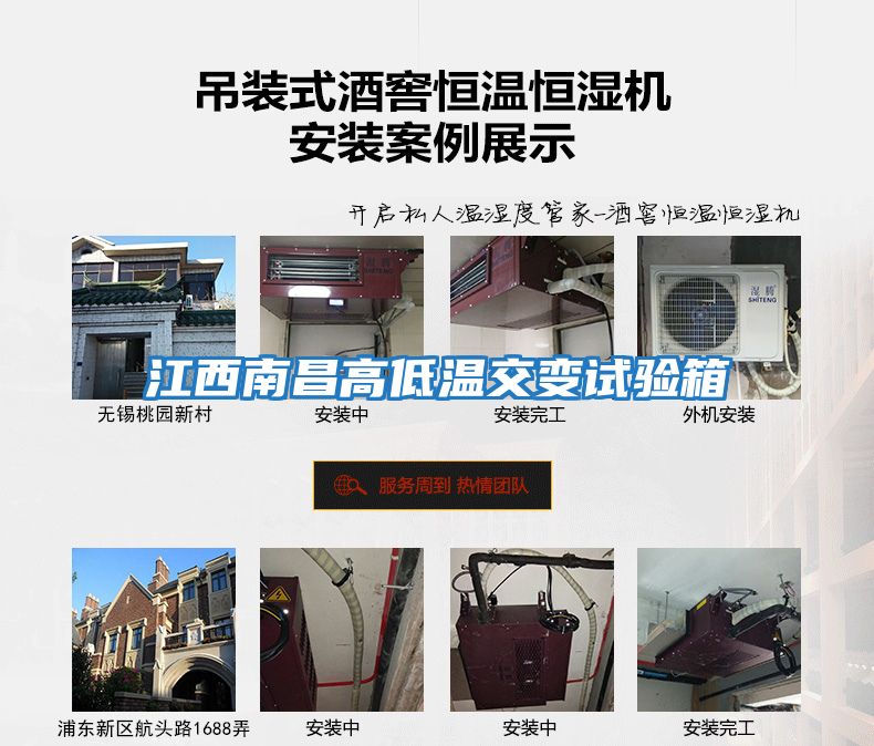 江西南昌高低溫交變試驗(yàn)箱